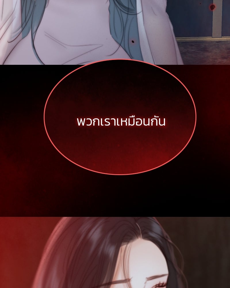 เซเรน่า - หน้า 25