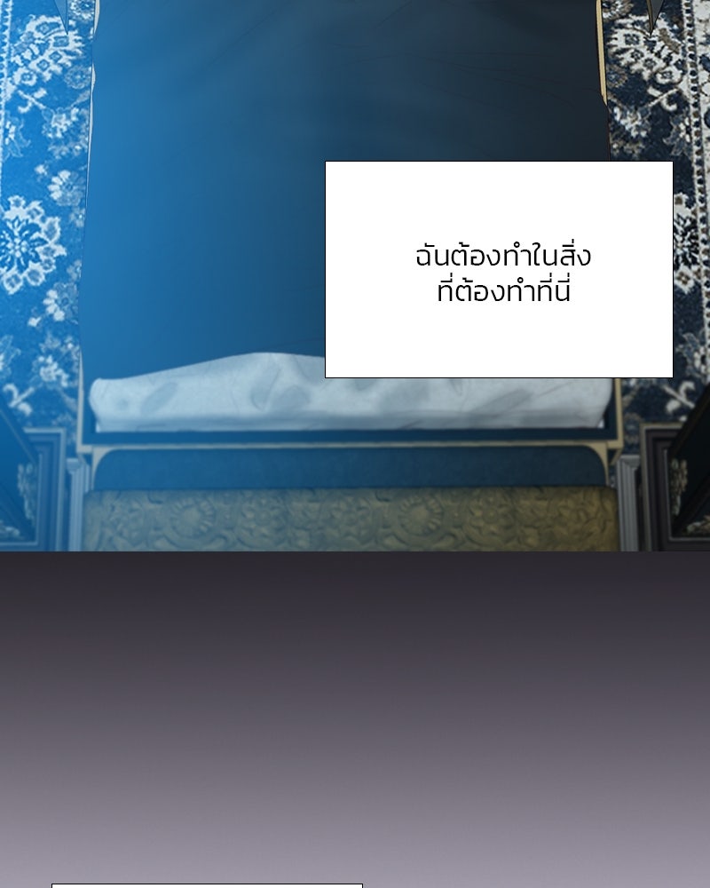 เซเรน่า - หน้า 3