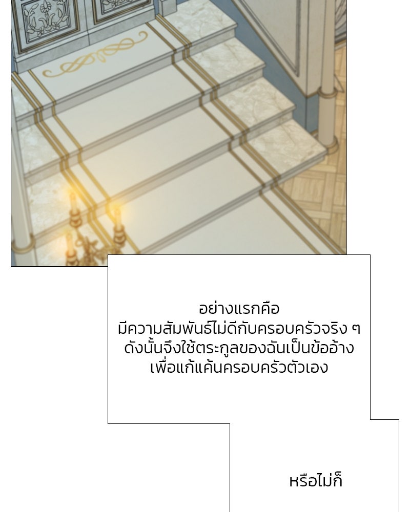 เซเรน่า - หน้า 35