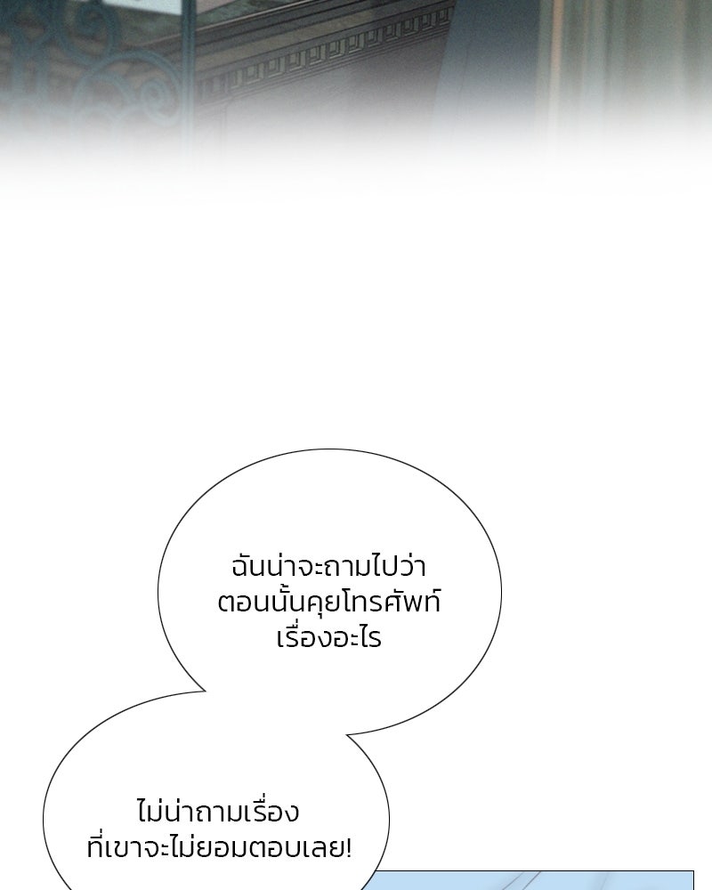 เซเรน่า - หน้า 39