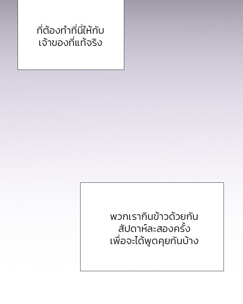 เซเรน่า - หน้า 4
