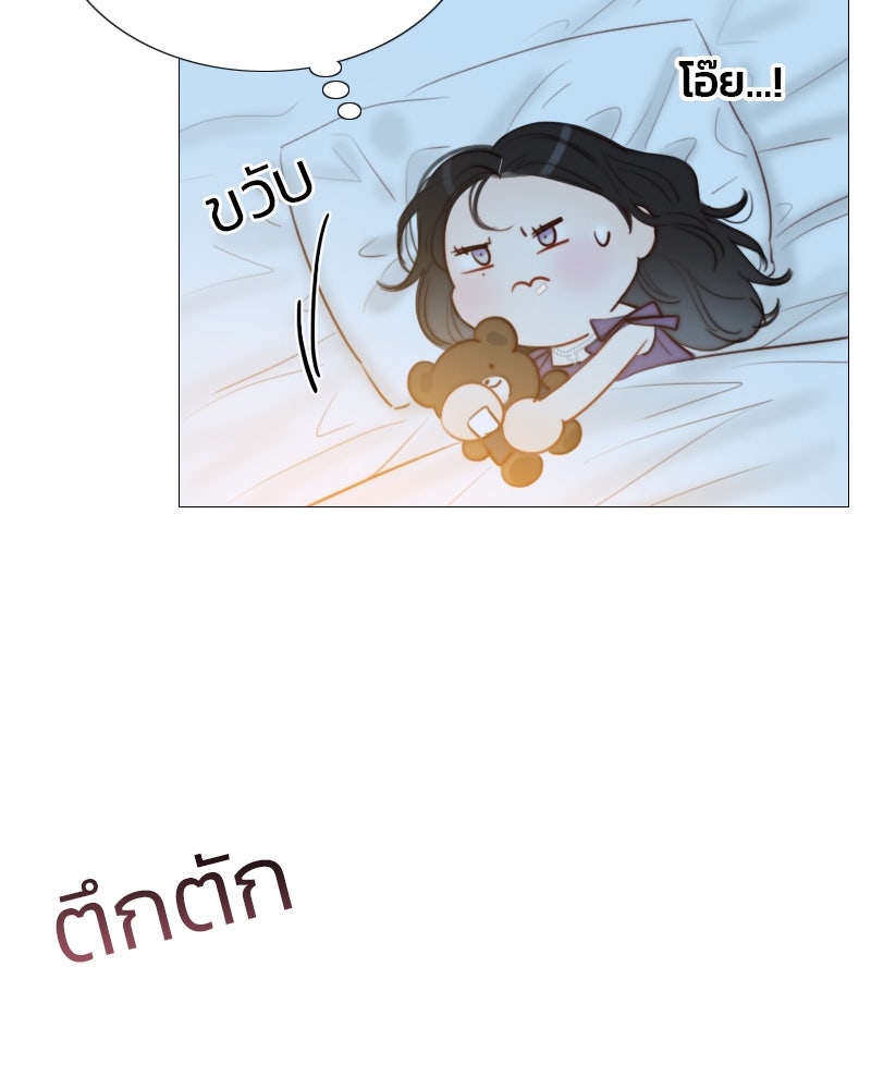 เซเรน่า - หน้า 40