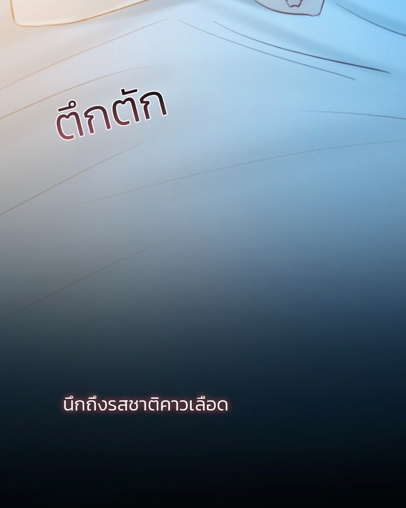 เซเรน่า - หน้า 43