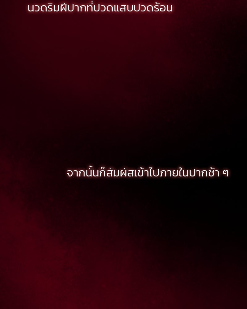 เซเรน่า - หน้า 45