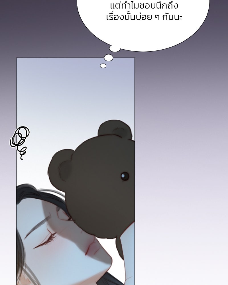เซเรน่า - หน้า 49