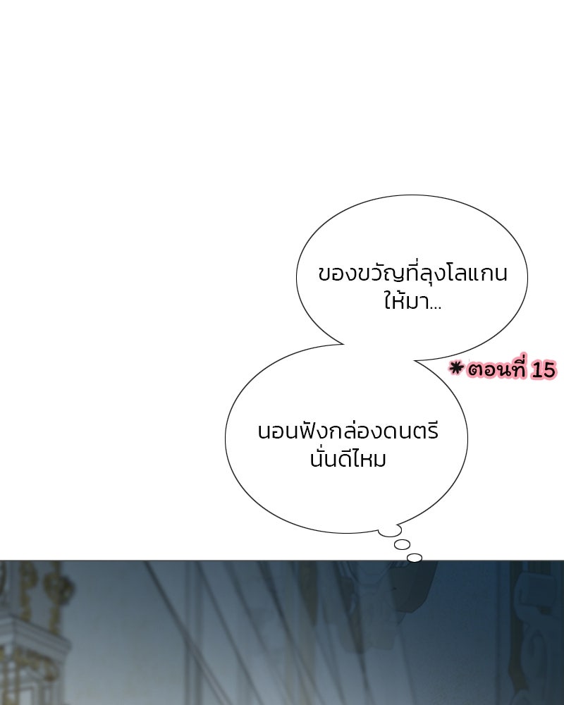 เซเรน่า - หน้า 52