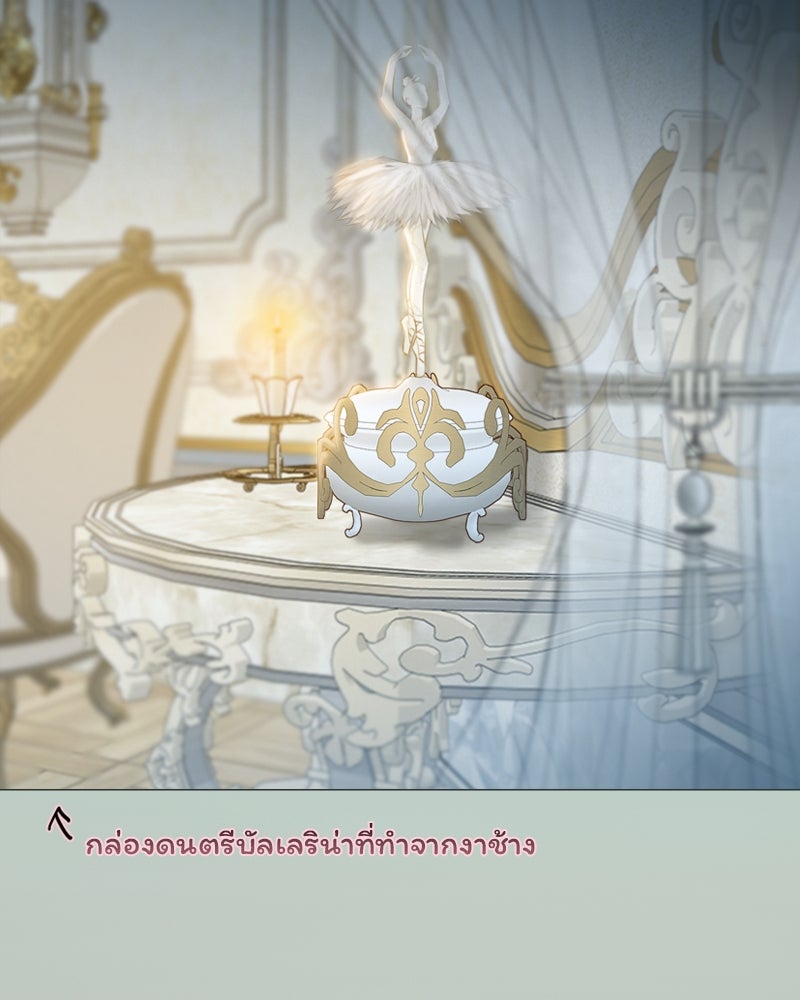 เซเรน่า - หน้า 53