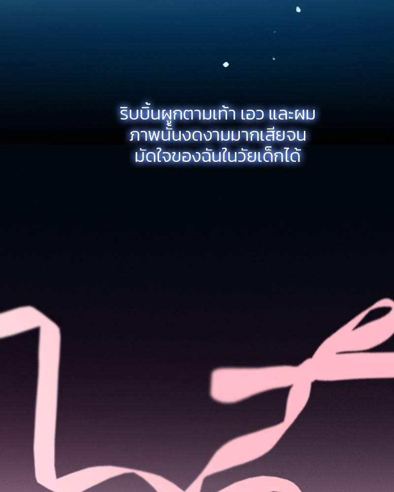 เซเรน่า - หน้า 61