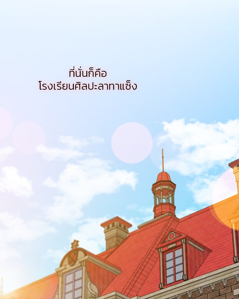 เซเรน่า - หน้า 65