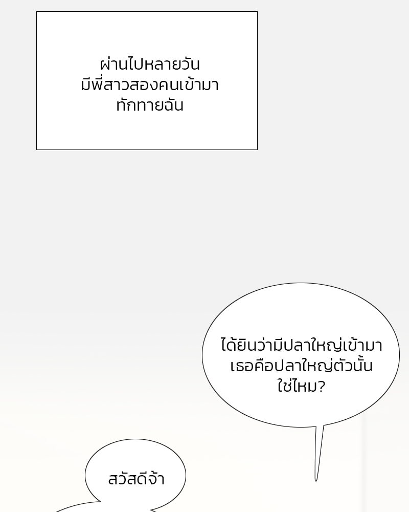 เซเรน่า - หน้า 67