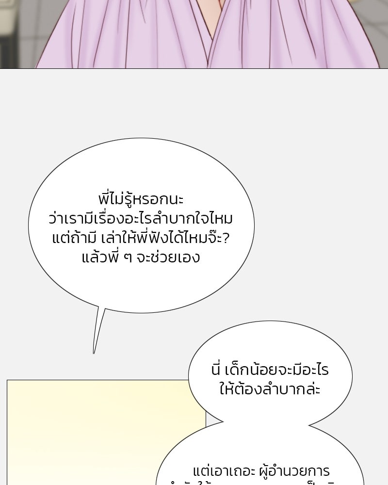 เซเรน่า - หน้า 69