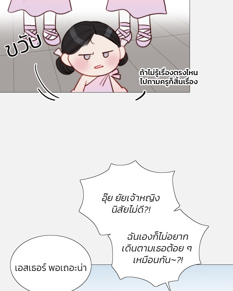 เซเรน่า - หน้า 73