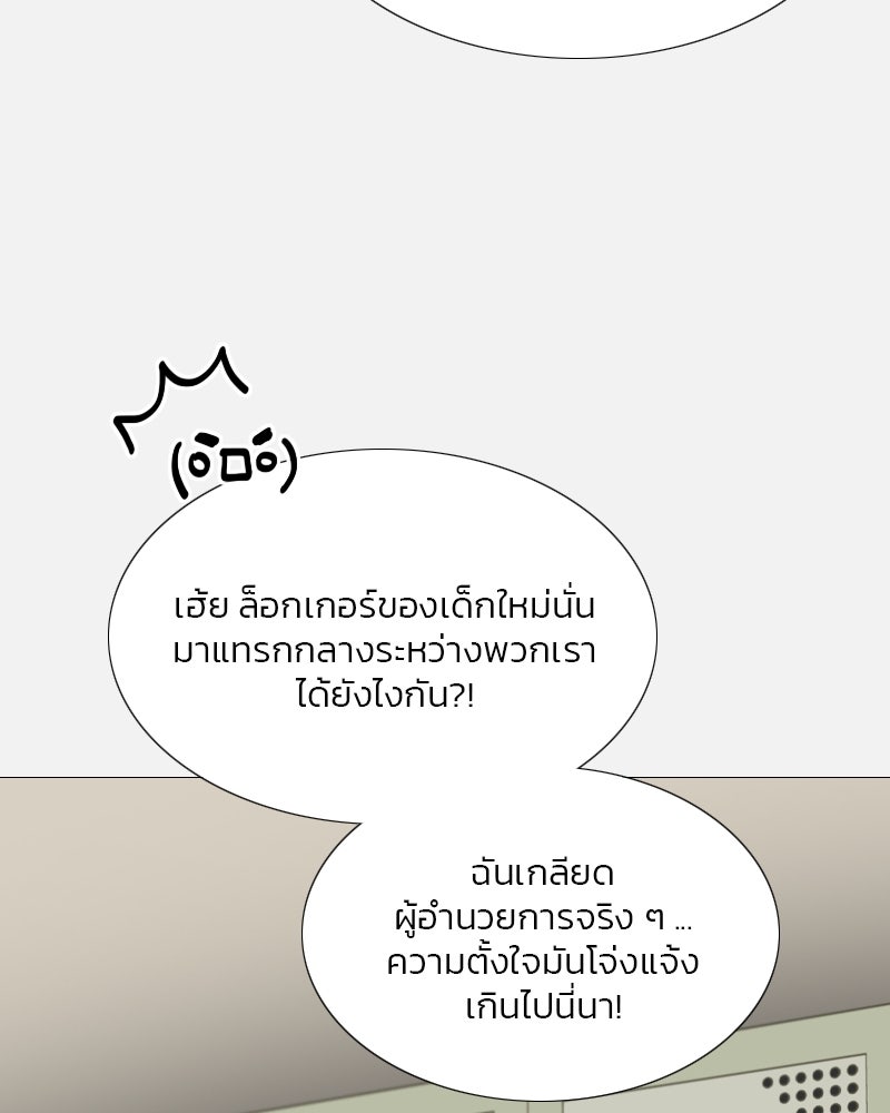 เซเรน่า - หน้า 79