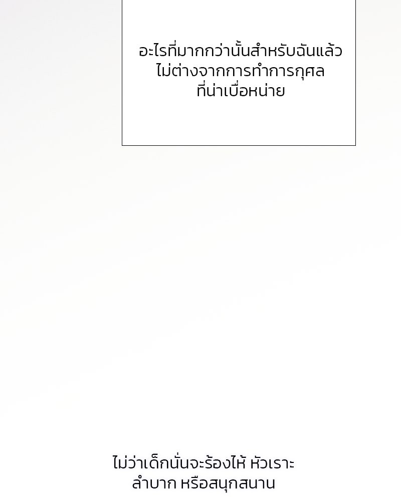 เซเรน่า - หน้า 8