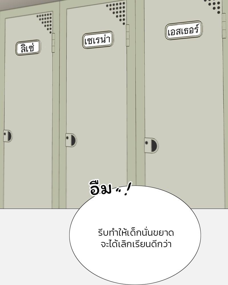 เซเรน่า - หน้า 80