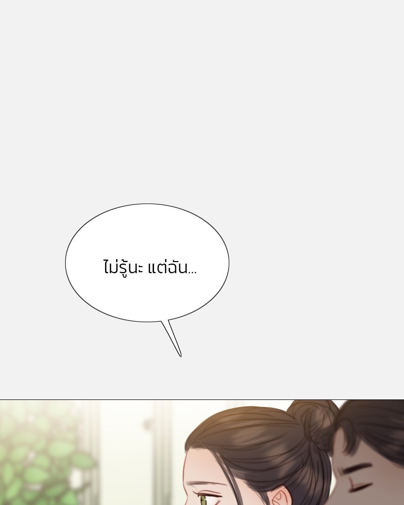 เซเรน่า - หน้า 81