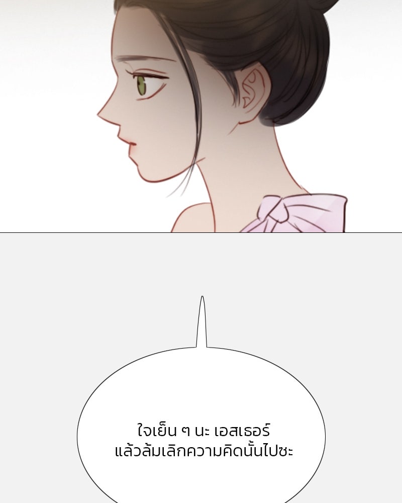 เซเรน่า - หน้า 83
