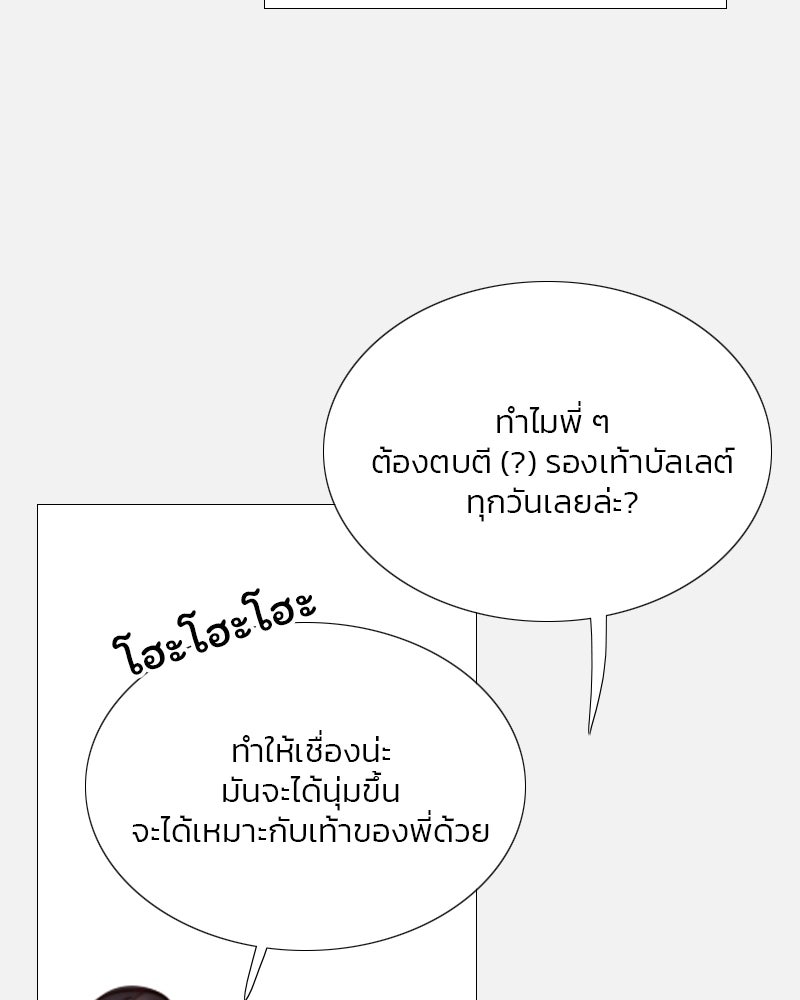 เซเรน่า - หน้า 85