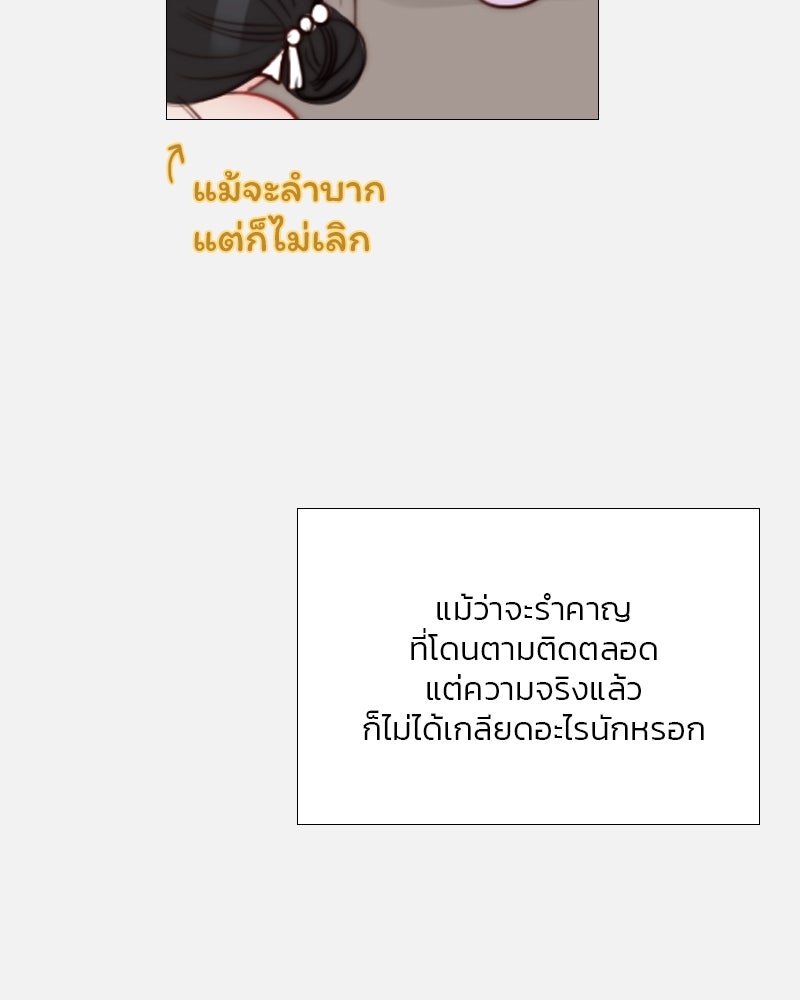 เซเรน่า - หน้า 88