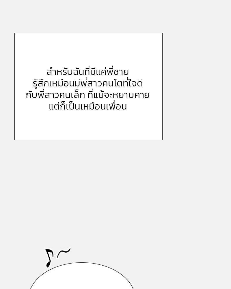 เซเรน่า - หน้า 89