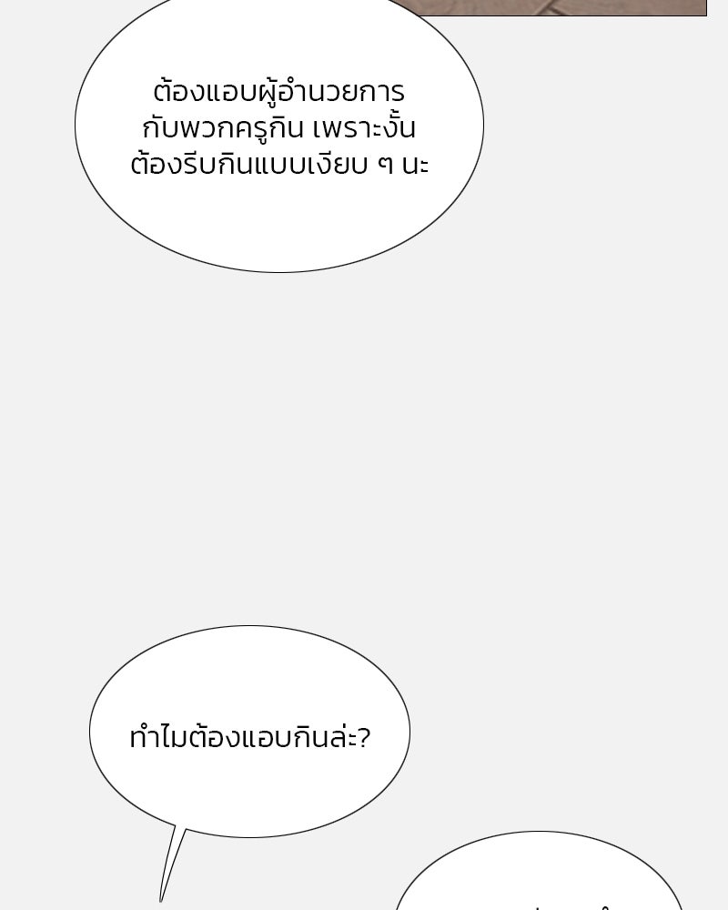 เซเรน่า - หน้า 92