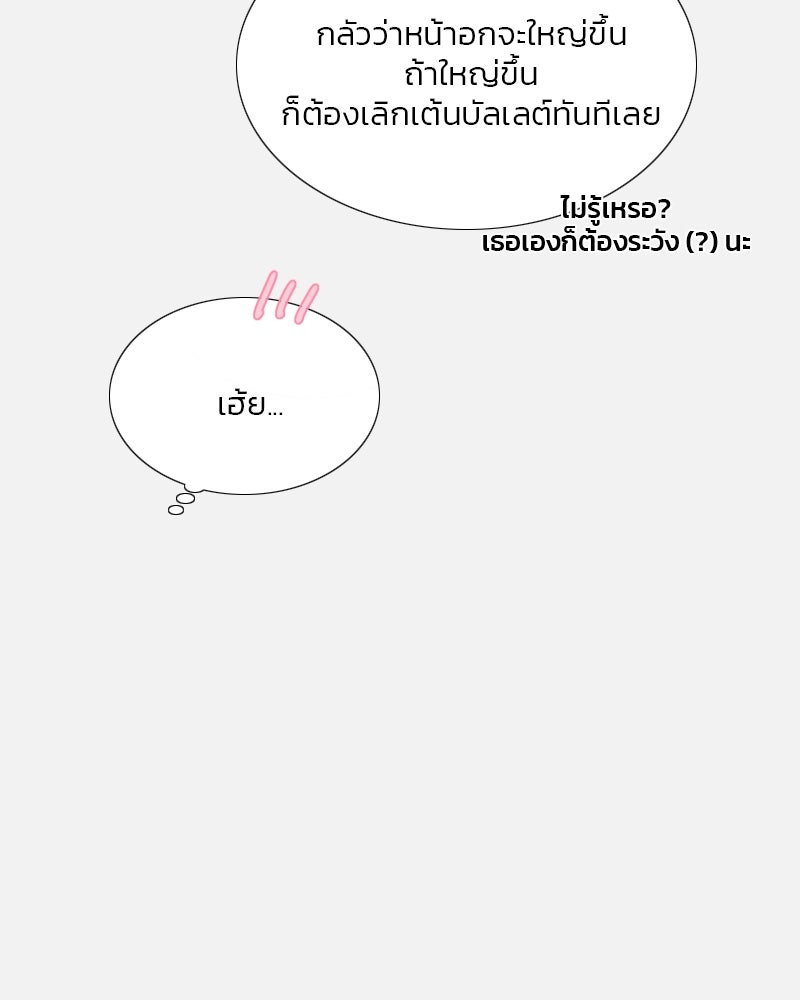 เซเรน่า - หน้า 98