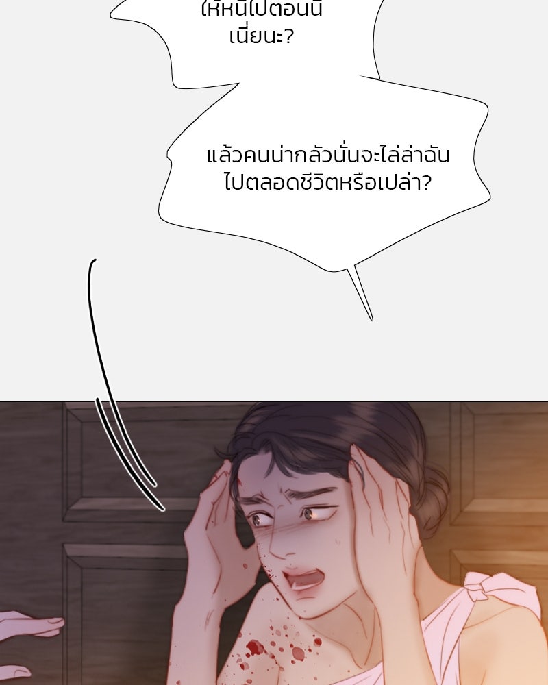 เซเรน่า - หน้า 10