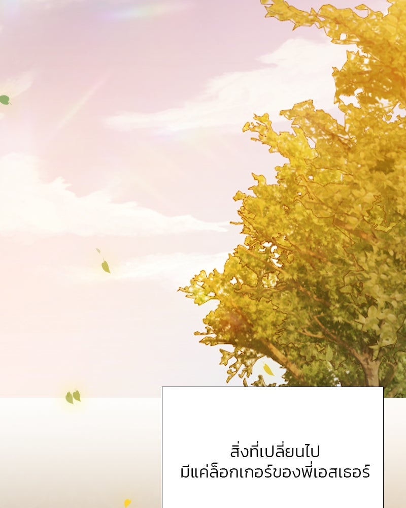 เซเรน่า - หน้า 106