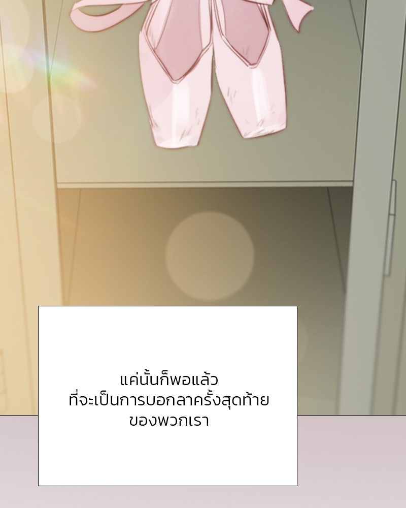 เซเรน่า - หน้า 113
