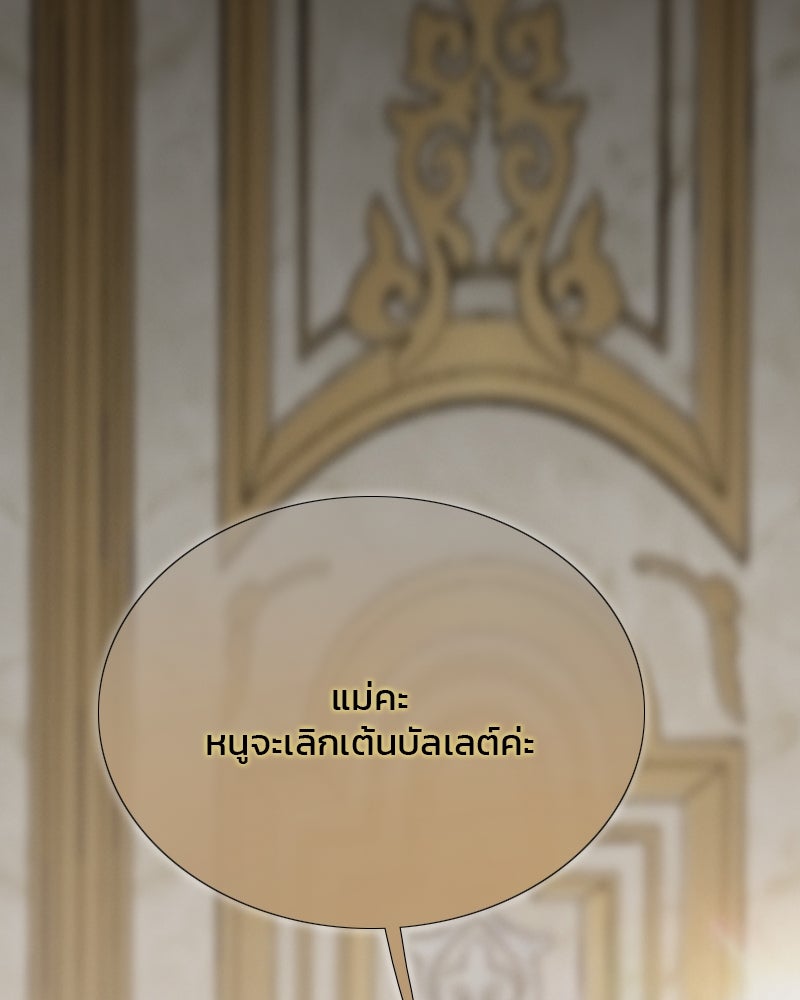 เซเรน่า - หน้า 118