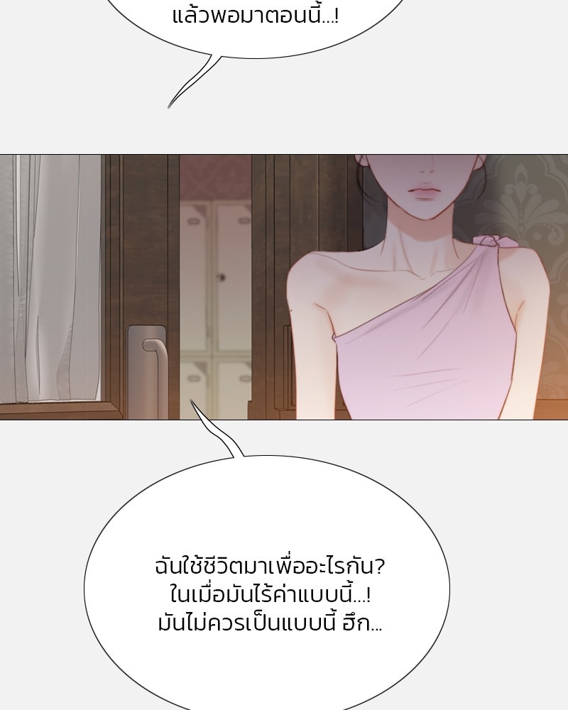 เซเรน่า - หน้า 12