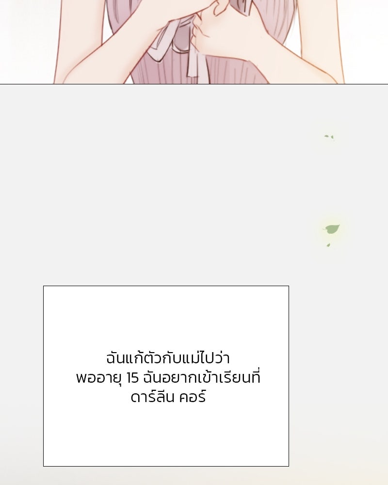 เซเรน่า - หน้า 120