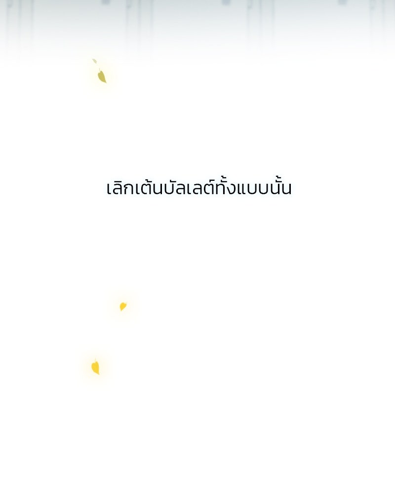 เซเรน่า - หน้า 124