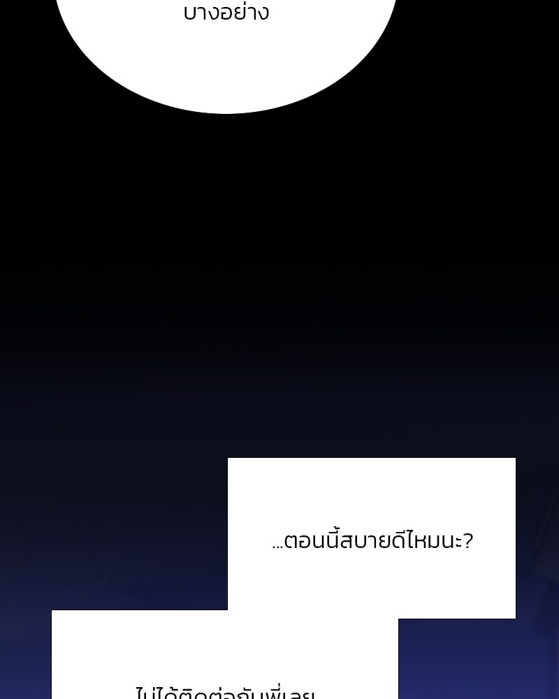 เซเรน่า - หน้า 129