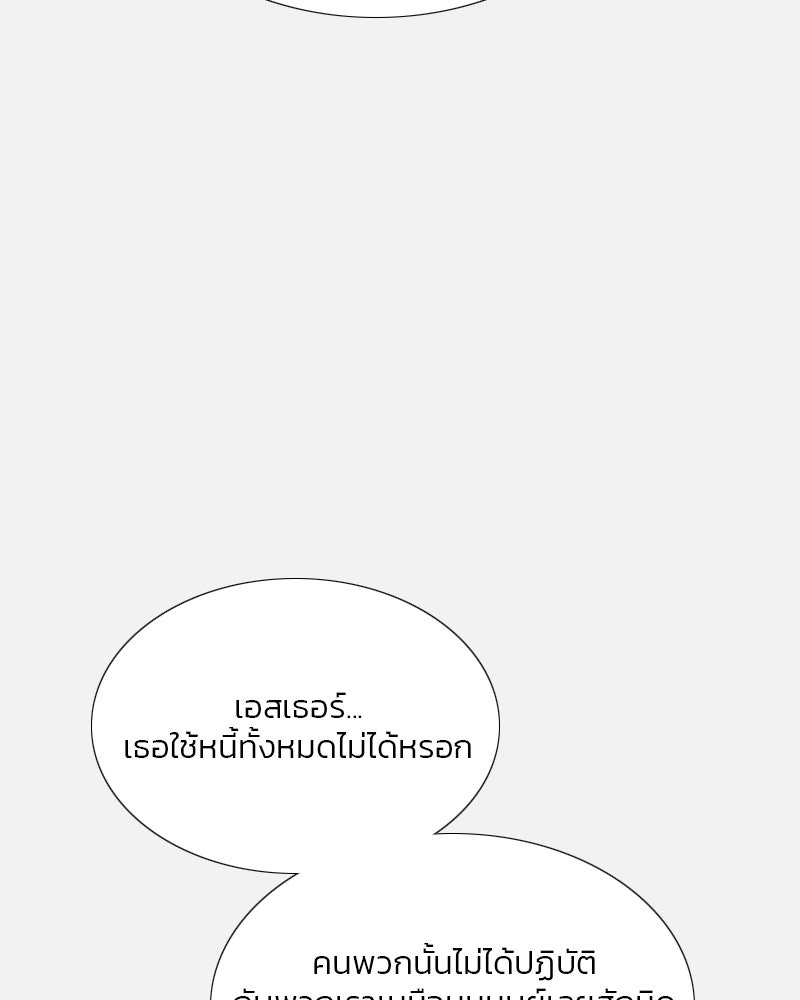 เซเรน่า - หน้า 13