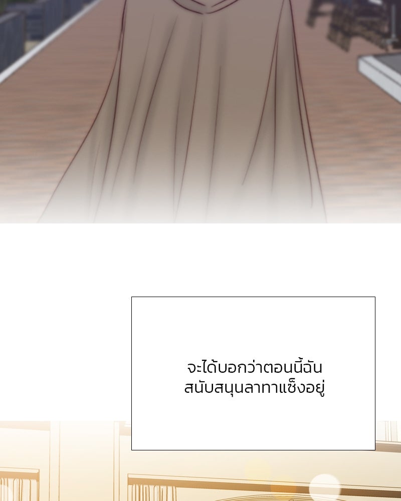 เซเรน่า - หน้า 131