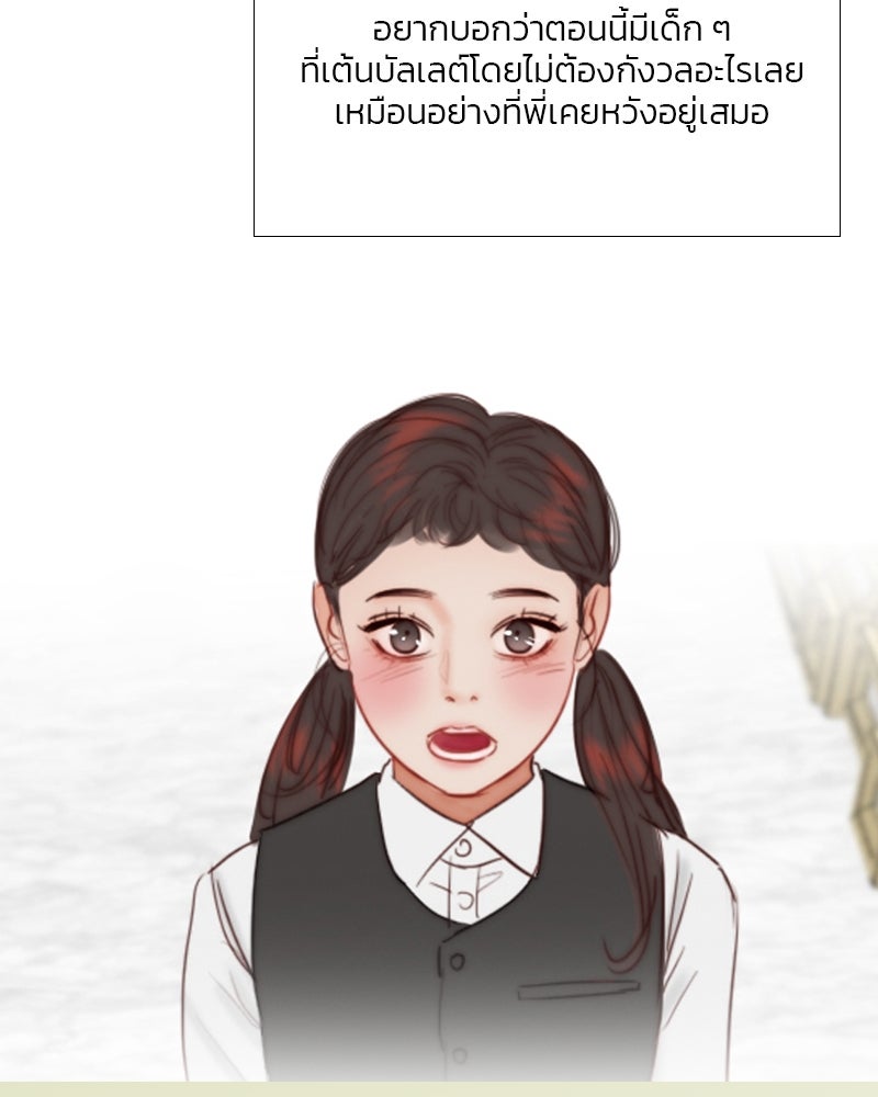 เซเรน่า - หน้า 134