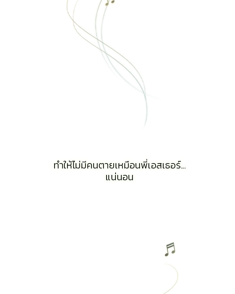 เซเรน่า - หน้า 137