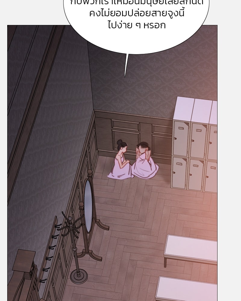 เซเรน่า - หน้า 14