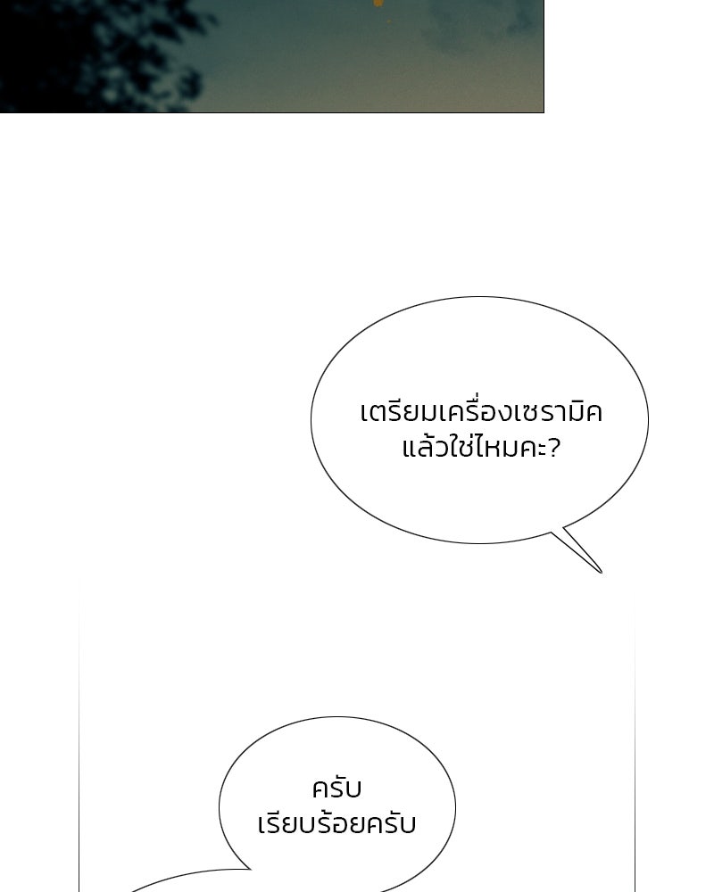 เซเรน่า - หน้า 140