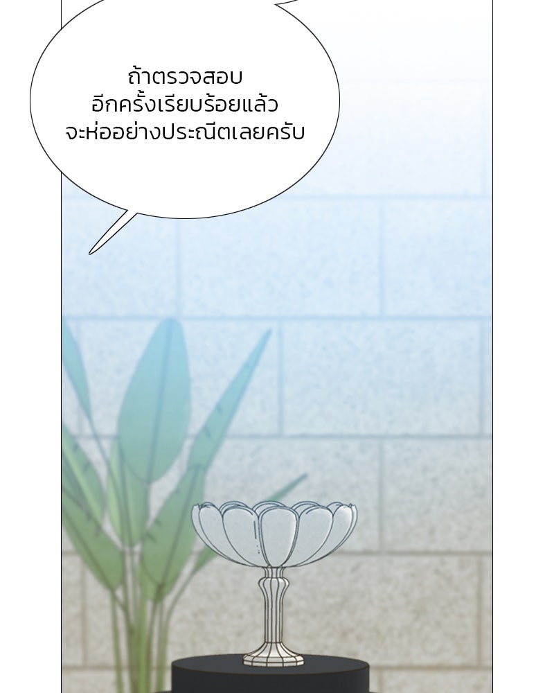 เซเรน่า - หน้า 141