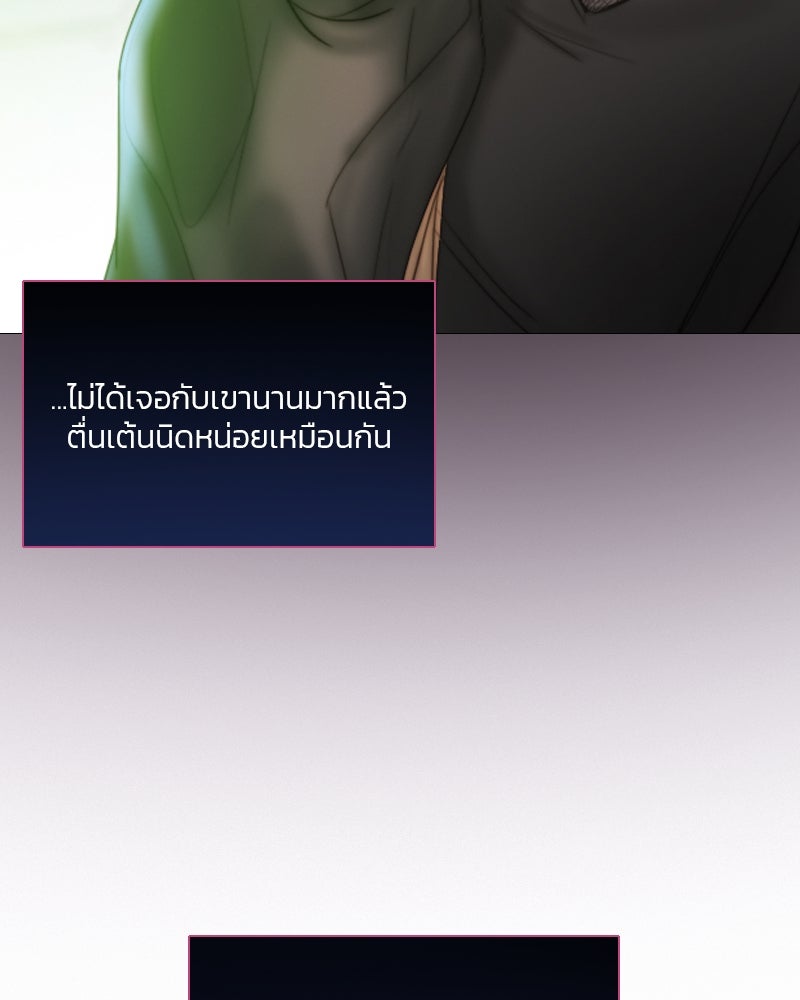 เซเรน่า - หน้า 149