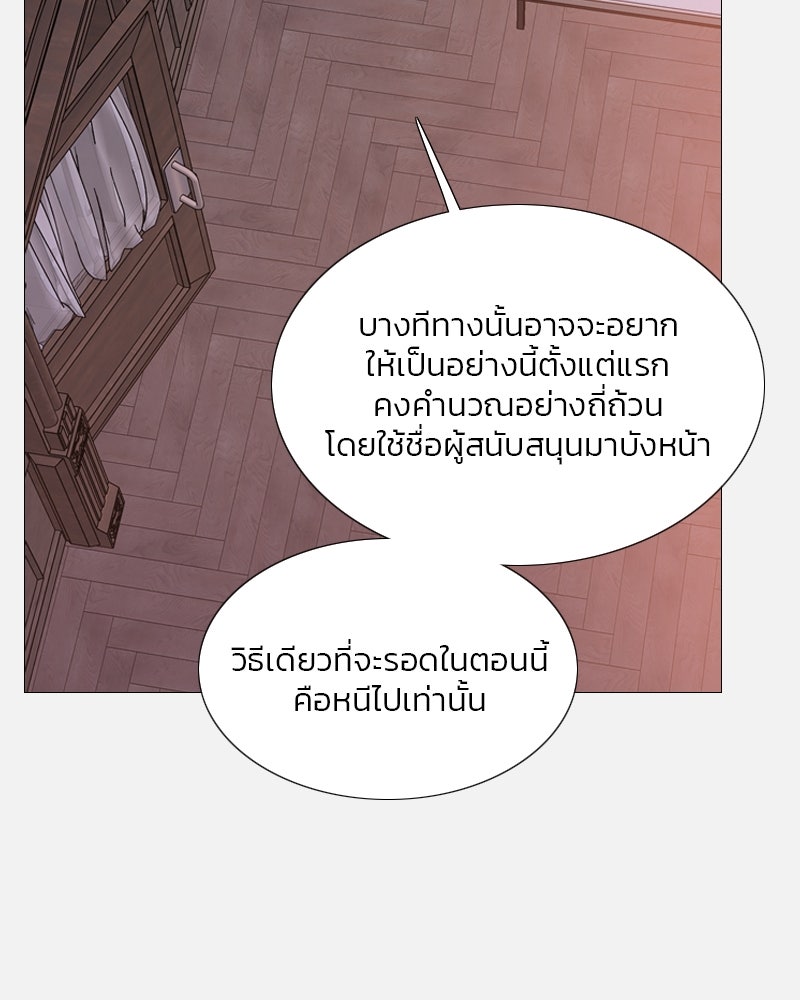 เซเรน่า - หน้า 15