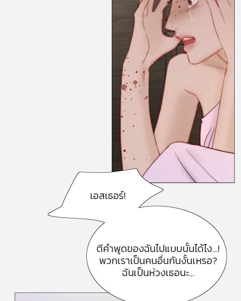 เซเรน่า - หน้า 17