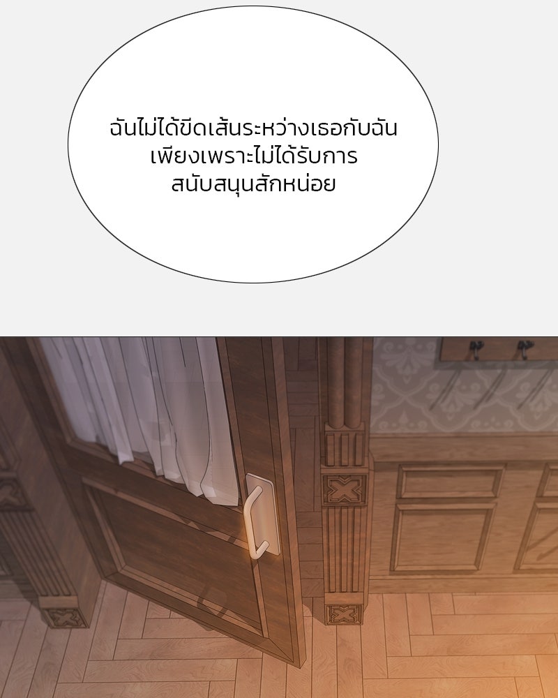 เซเรน่า - หน้า 20