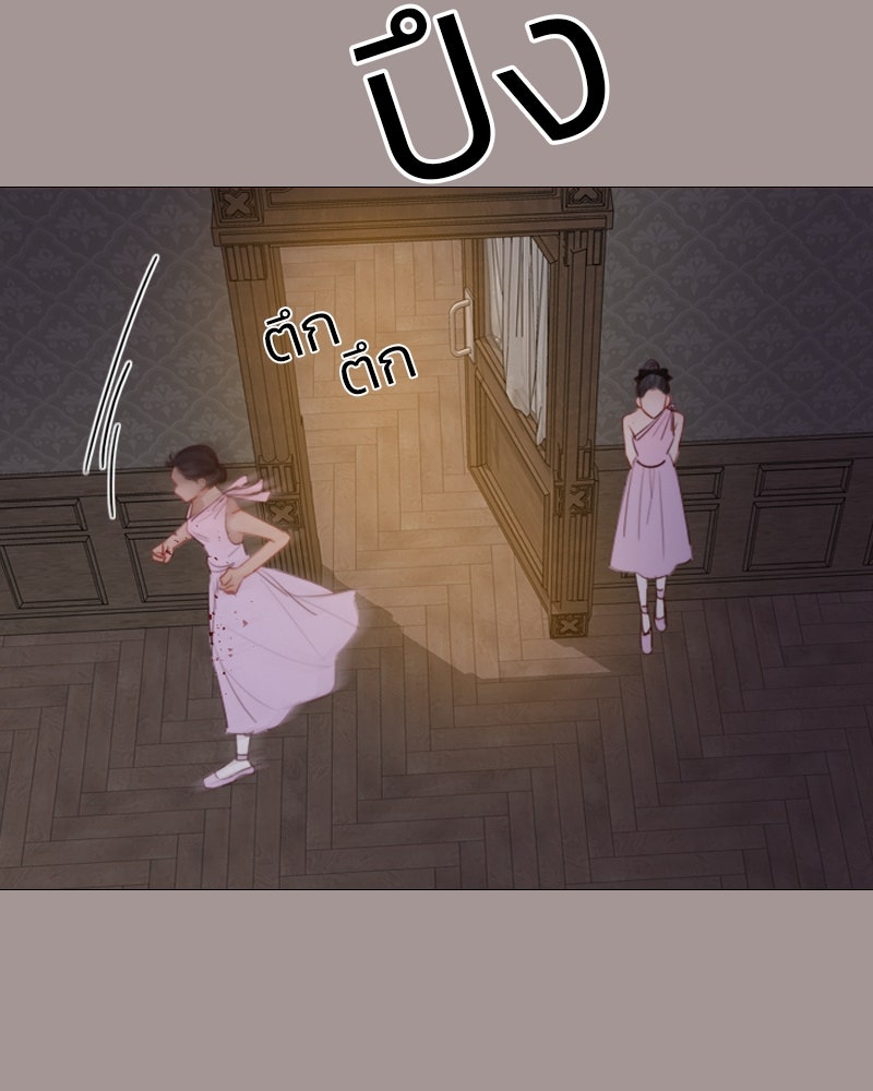 เซเรน่า - หน้า 29