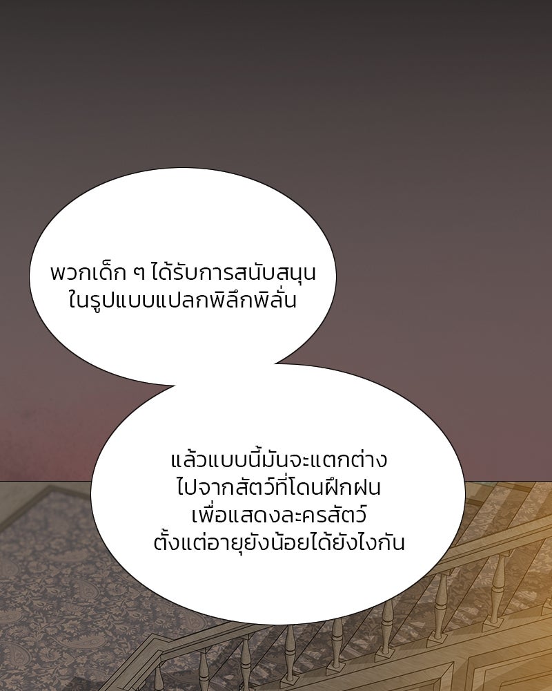 เซเรน่า - หน้า 35