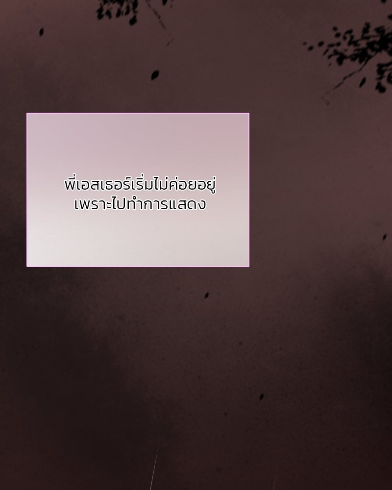 เซเรน่า - หน้า 41