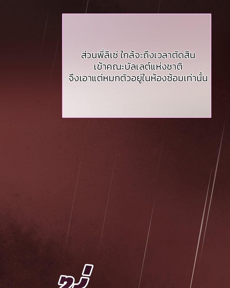 เซเรน่า - หน้า 42