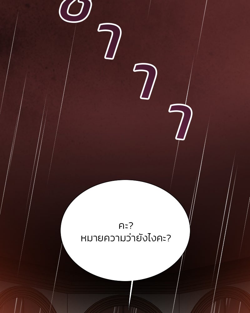 เซเรน่า - หน้า 43